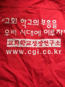 Made In Korea Jacket