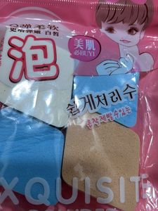 Exquisite Powder Puff Set