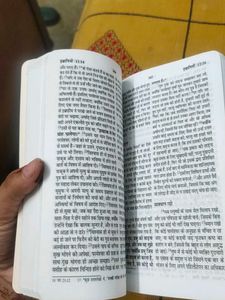 Pavitra Shastra Book