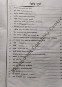 Reasoning Book Paramount Coaching
