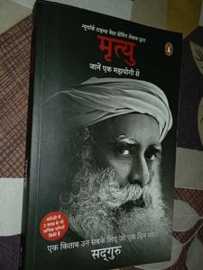 A Novel Named Mrityu By Sadhguru In Hindi