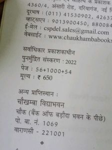 Charak samhita Book
