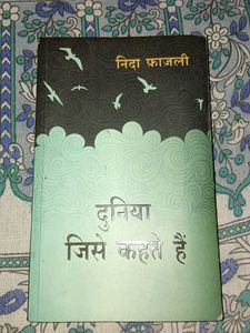 Duniya Jise Kehte Hain by Nida Fazli