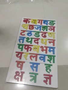 Alphabet Learning Toy