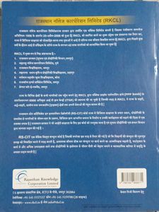 Rs-cit Book