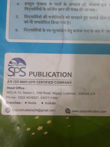 Adhita Hindi Language Book Class 3