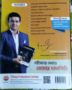 Bengali Chemistry Book (Xii)