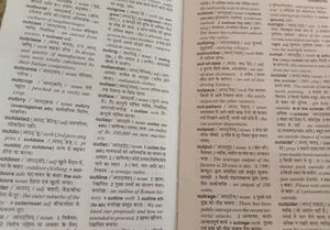 Oxford English-Hindi Dictionary |