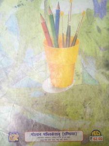 Drawing Book