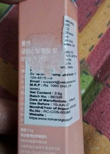 Rom&amp;nd Glasting Melting Balm #05 Nougat Sand