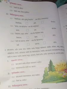 Sanskrit