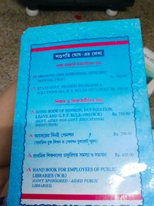 Departmental Accounts Guide