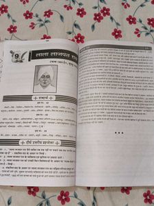 Hindi Book - IX