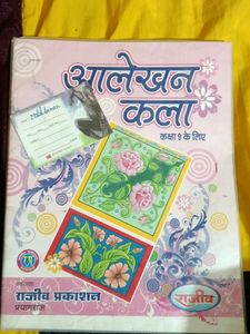 Class 9 Up Board Drawing Book