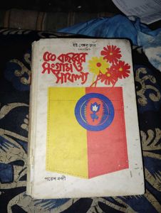 HISTORY OF EASTBENGAL CLUB