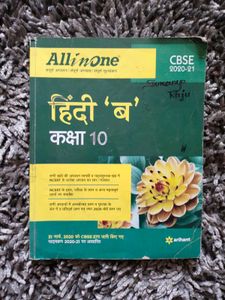 ARIHANT ALL IN ONE REFERENCE CLASS 10