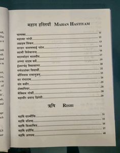 Hindi Guru Book