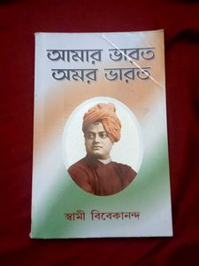 Amar Bharat, Omor Bharat