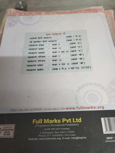 Full Marks Hindi Grammar Class 10th