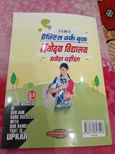 Jnv Class 6th Entrance Exam Practice Set