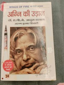 Wings of Fire Hindi Translation