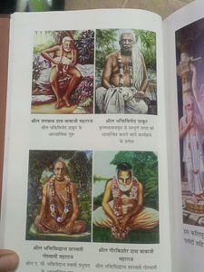 Hindi Bhagavadgita As It Is