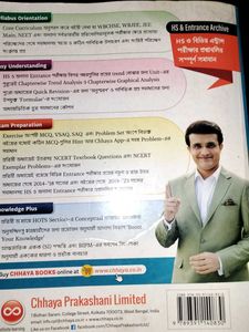Class 12 Physics Textbook