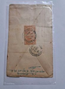 Vintage 1936 Postal Cover