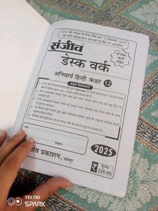 12th Hindi Desk Work