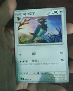 55 Naruto Cards And Get Free Card