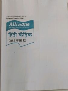 All In One Arihant Class 12