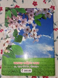 Hindi Grammar Book Class IX