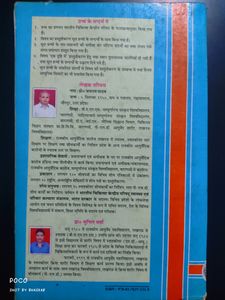 Shareer Kriya Vigyan - Medical Textbook