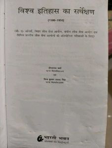 UPSC COMBO 18 Books In Hindi Drishti IAS