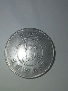 Old Rare Silver Kuwait 100 DINNAR coin