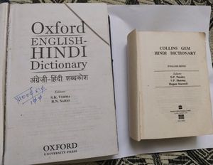 Oxford Dictionary And Collins Gem Dictionaries