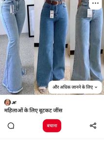 Zara Highrise Flared Jeans