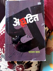 अघटीत मराठी भयकथा
