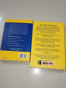 Deep Work &amp; Lok Vyavahar