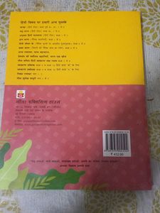 HELPING BOOK FOR HINDI GRAMMAR