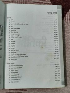 Arihant General Science Book