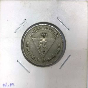 😍Rare Coin Swasth Man Se Swasthya Shishu