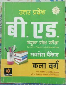 Uttar Pradesh B.Ed. Entrance Exam Guide