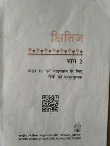NCERT CLASS 10 HINDI TEXTBOOK