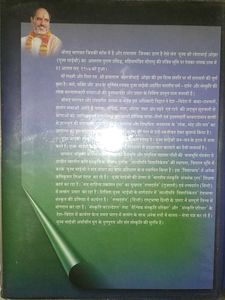 Bhagwat Bhagirathi