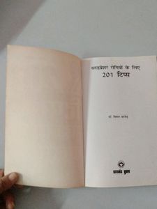 Tips For High BP Control(Book)
