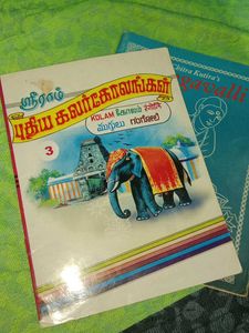 Chitra Kutira&#39;s Rangavalli - Vintage Art Book