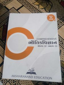 Physics 12th Standard Gujarati Language set(2-pic)