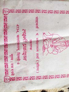 2 Books of Sri Sai Baba Vrat Katha