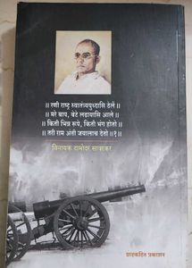 1857 Che Swatantra Samar